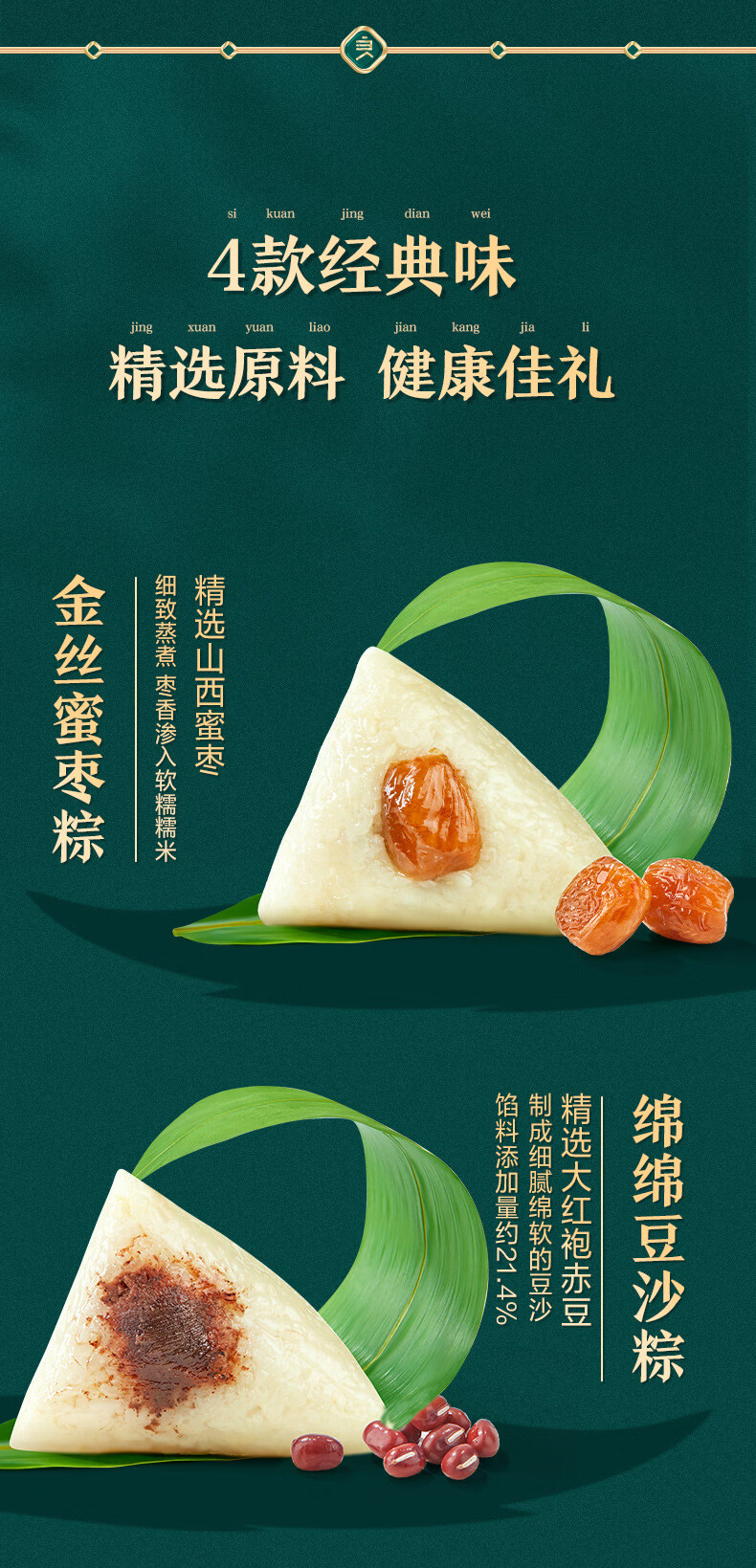 良品铺子粽子悦福经典粽礼1120g蛋黄肉蜜枣粽手工豆沙端午节团购-产品名称-粽子