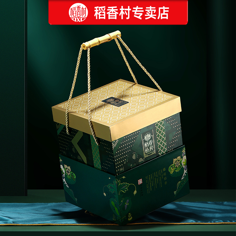 稻香村福运稻香粽子礼盒1700g